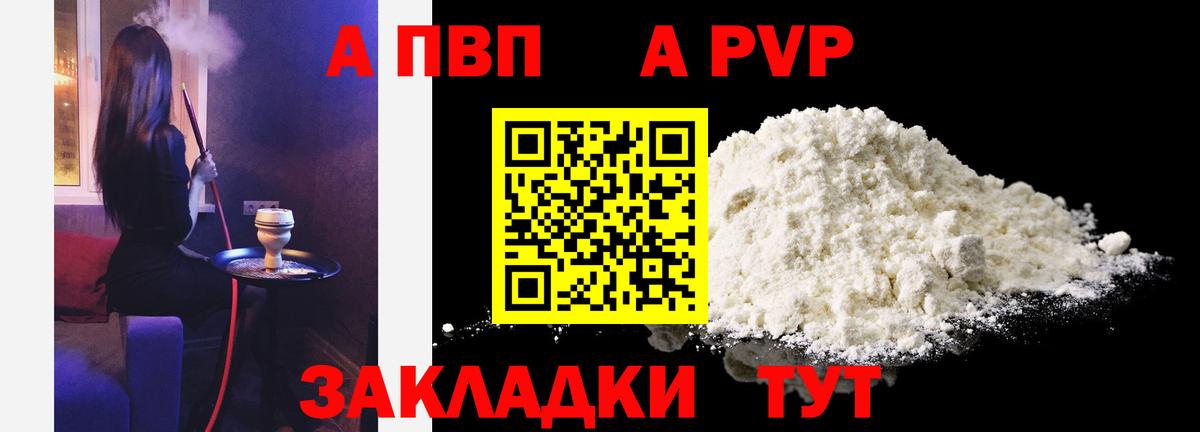 Alpha-PVP кристаллы  Вход с VPN  Альфа ПВП СК  А ПВП мука  Москва 