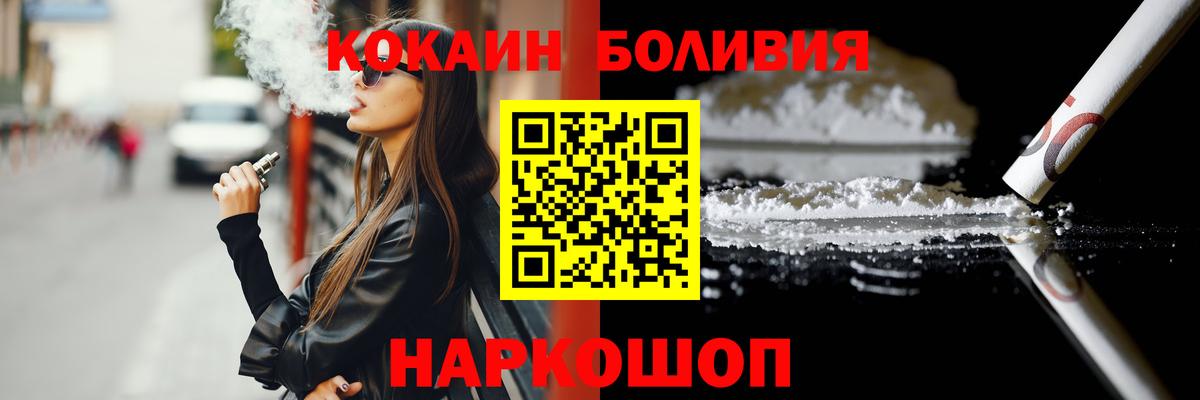 Cocaine Боливия Москва