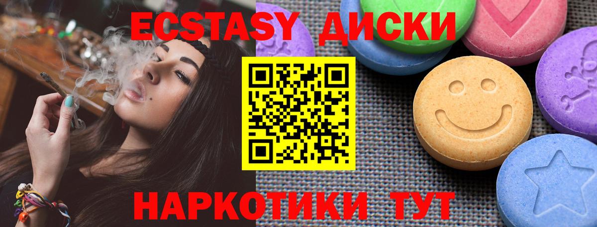 Экстази MDMA Москва