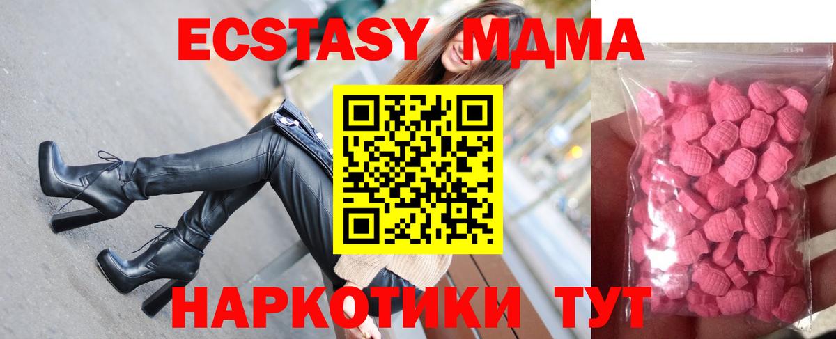 ЭКСТАЗИ  ЭКСТАЗИ 280мг  Ecstasy DUBAI  Вход с VPN  Москва 
