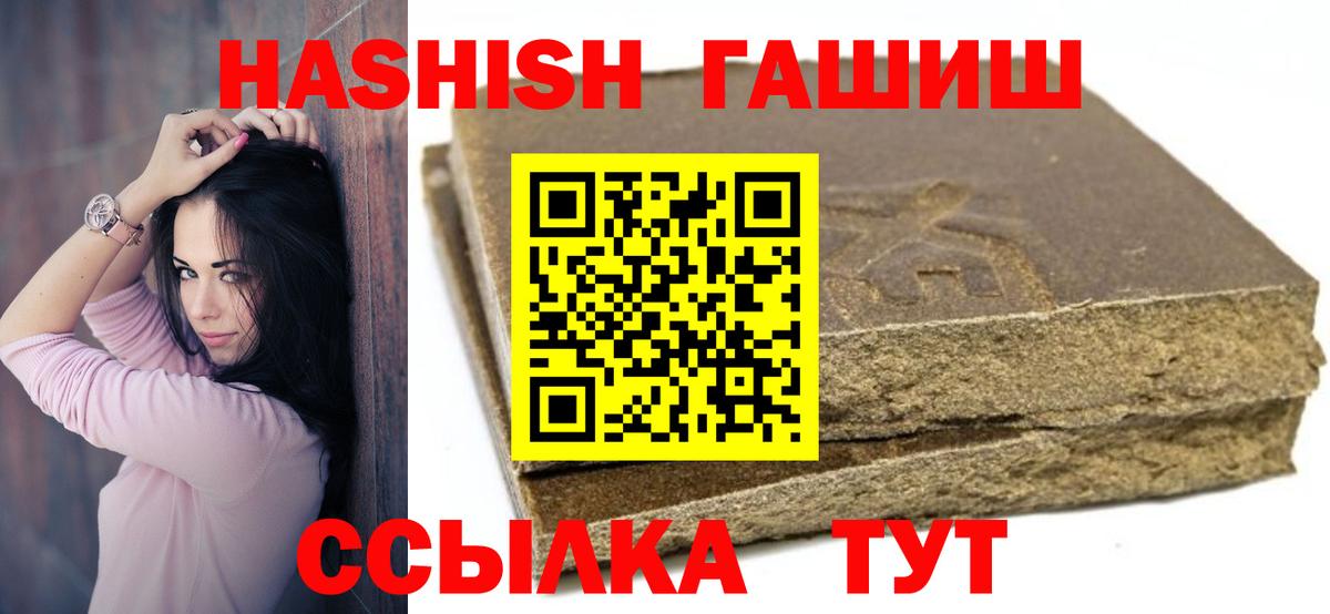 Москва  Гашиш хэш  Вход с VPN  ГАШИШ ice o lator 