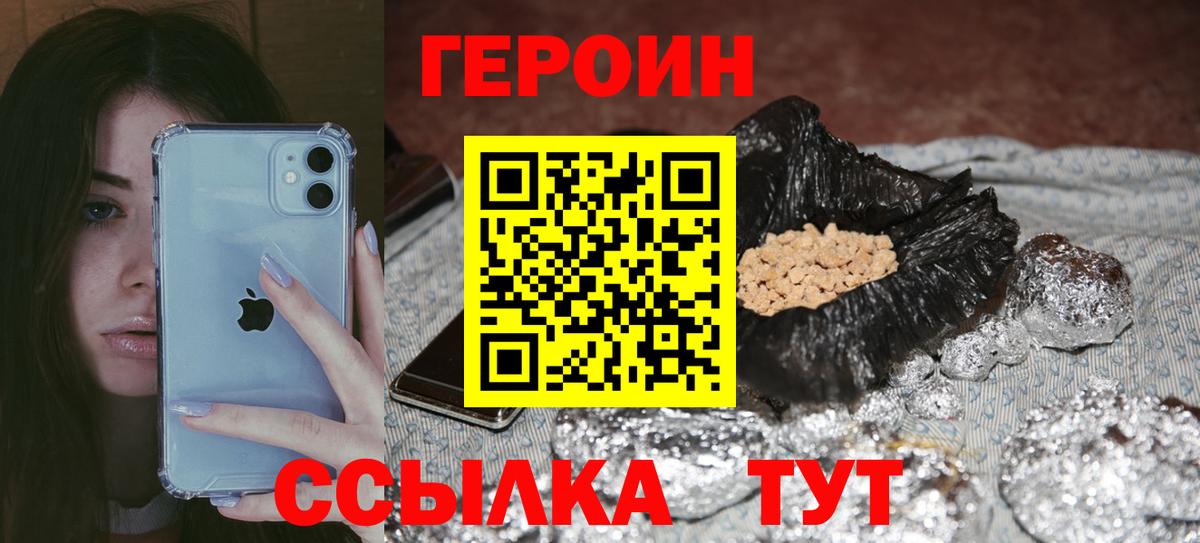 Москва  ГЕРОИН Heroin  Вход с VPN 