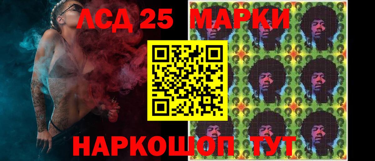 Лсд 25 экстази кислота Москва