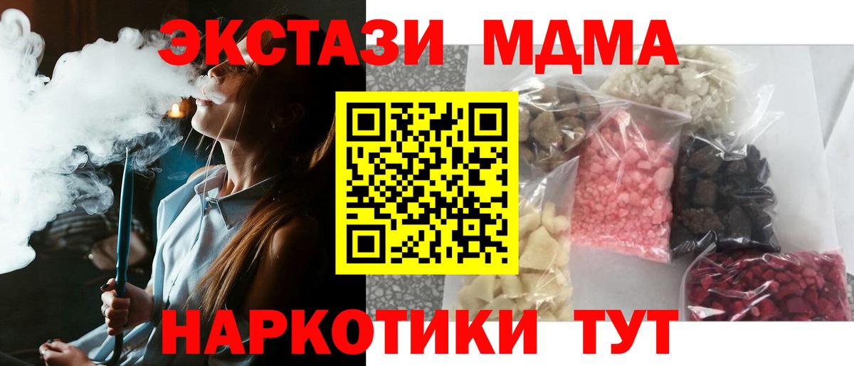 МДМА Molly  MDMA  Москва  Вход с VPN  МДМА молли 
