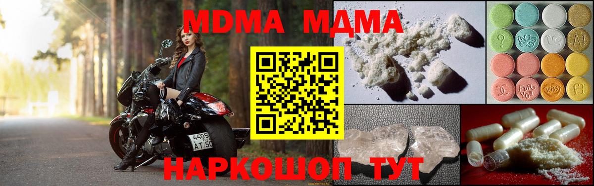 МДМА молли Москва