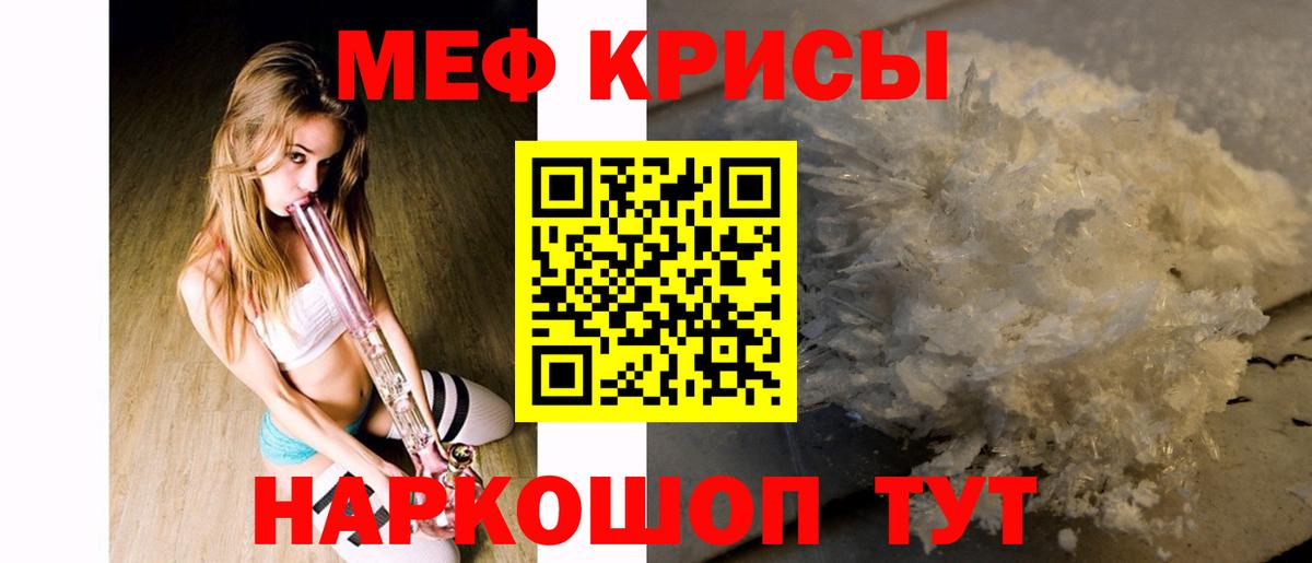 Мефедрон mephedrone  МЯУ-МЯУ  Москва  Мефедрон VHQ  МЕФ  Вход с VPN 