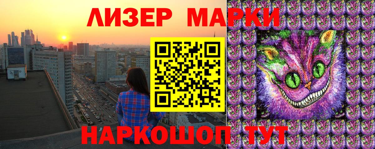 Москва  Марки NBOMe 1,8мг  Вход с VPN  Марки NBOMe 1,8мг 