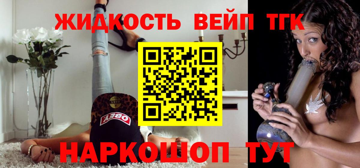 ТГК гашишное масло  Вход с VPN  Москва 
