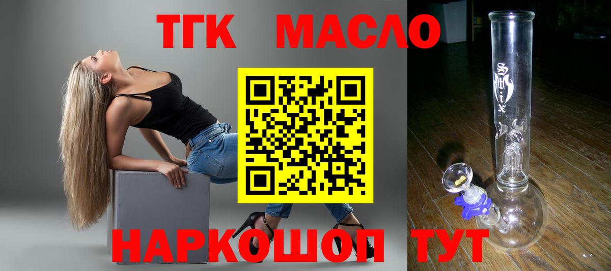 ТГК концентрат Москва