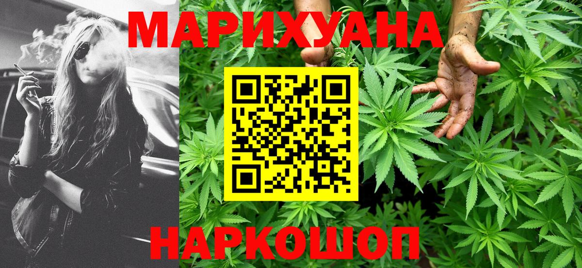 Бошки Шишки MAZAR  Марихуана Bruce Banner  Москва  Вход с VPN  Канабис VHQ 
